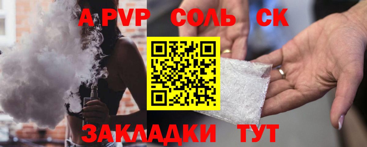 APVP VHQ  A-PVP VHQ  Вход с VPN  Дивногорск 