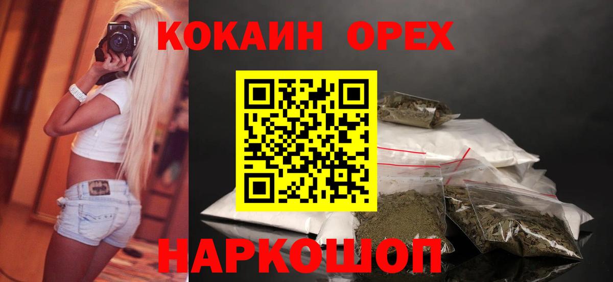 COCAIN 98% Дивногорск