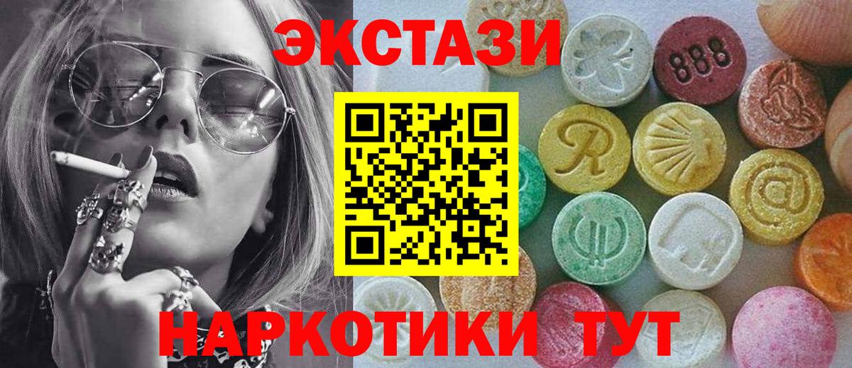 ЭКСТАЗИ mix  Ecstasy бентли  Дивногорск  ЭКСТАЗИ  Вход с VPN 