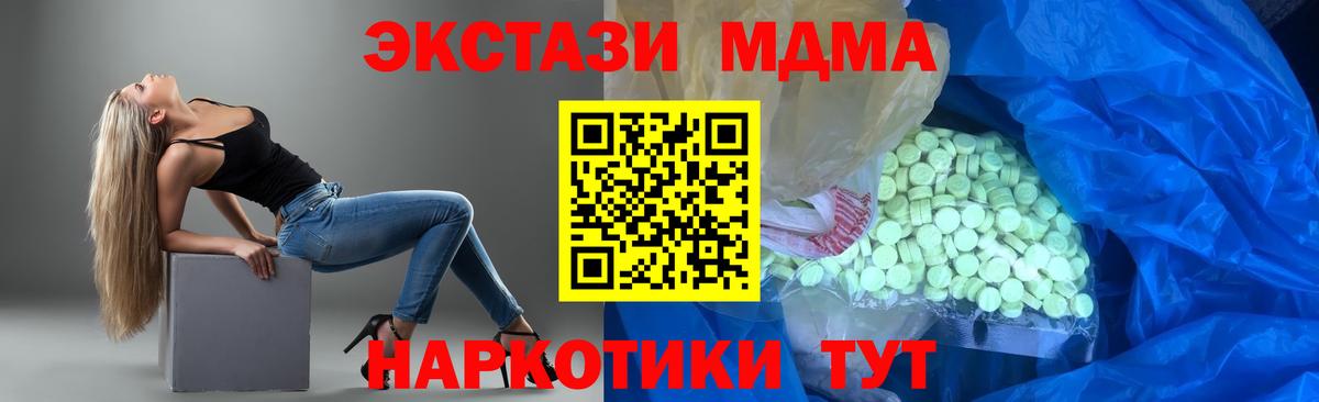 ЭКСТАЗИ 280мг Дивногорск