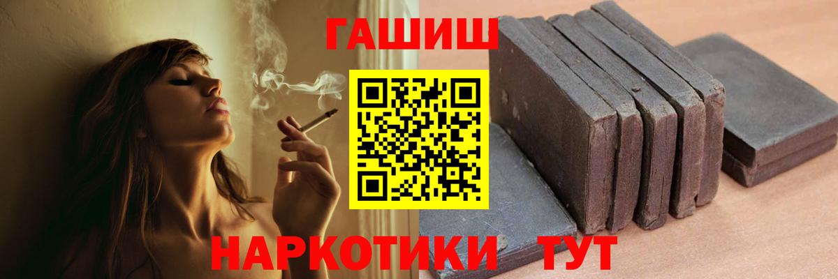 Гашиш хэш Дивногорск