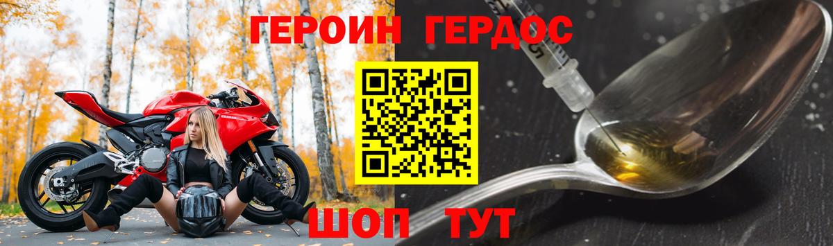 Дивногорск  Героин хмурый  Вход с VPN 