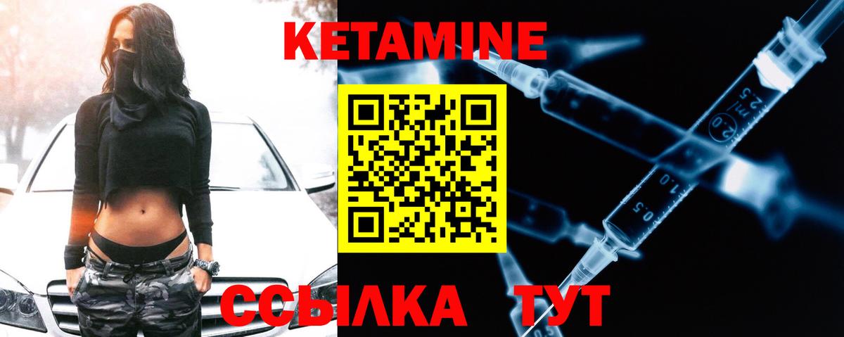 Дивногорск  КЕТАМИН ketamine  Вход с VPN  Кетамин ketamine 