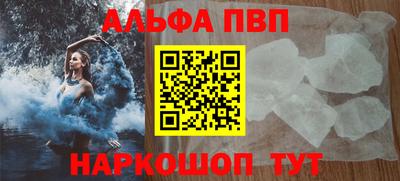 альфа пвп Кандалакша