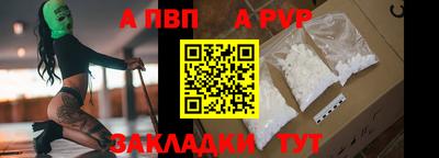 альфа пвп Кандалакша