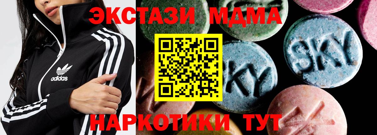MDMA Molly Дивногорск