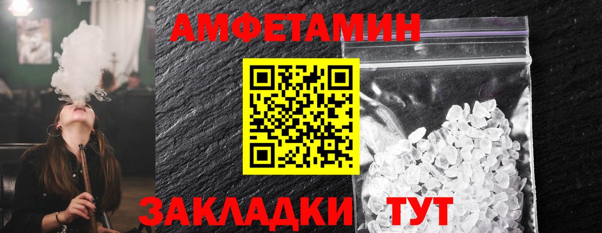 МЕТАМФЕТАМИН витя Дивногорск