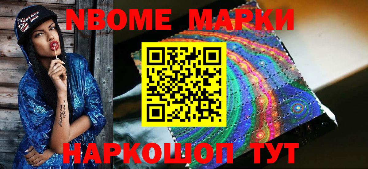 Дивногорск  Марки 25I-NBOMe 1,8мг  Вход с VPN 