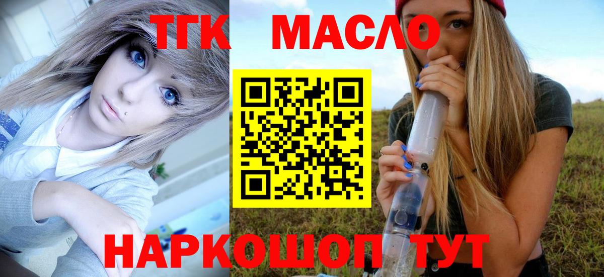 Дистиллят ТГК Wax  Вход с VPN  Дивногорск  Дистиллят ТГК Wax 