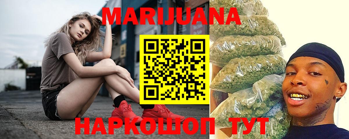 Канабис конопля Дивногорск